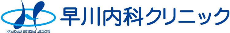 早川内科クリニック